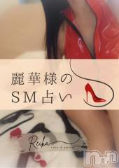 松本発デリヘル（松本市発）コインダムール(コインダムール-マツモトシハツ) （松本市発）麗華（れいか）お姉様(40)の5月8日写メブログ「麗華様のSM占い👠～冥王星逆行開始～」