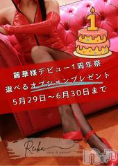 松本発デリヘル（松本市発）コインダムール(コインダムール-マツモトシハツ) （松本市発）麗華（れいか）お姉様(40)の6月18日写メブログ「麗華1周年祭🎂人気ランキング発表❤️」
