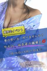 松本発デリヘル（松本市発）コインダムール(コインダムール-マツモトシハツ) （松本市発）麗華（れいか）お姉様(40)の7月31日写メブログ「🎯夏祭りイベント開催中💙今だけ、浴衣姿の麗華と💋」