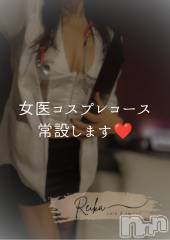 松本発デリヘル（松本市発）コインダムール(コインダムール-マツモトシハツ) （松本市発）麗華（れいか）お姉様(40)の8月30日写メブログ「🩺女医コスプレ、常設します❤️」