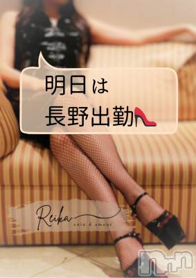 松本発デリヘル coin d amour-松本市発(コインダムール-マツモトシハツ) （松本発）麗華（れいか）お姉様(99)の10月7日写メブログ「長野で遊ぼ💋」
