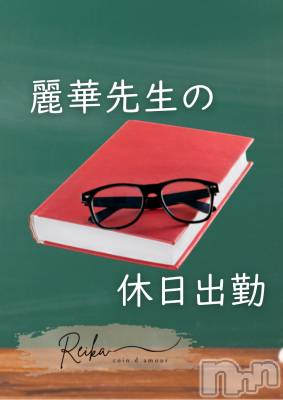 松本発デリヘル coin d amour-松本市発(コインダムール-マツモトシハツ) （松本発）麗華（れいか）お姉様(99)の10月10日写メブログ「メガネ女子はお好き？❤️」