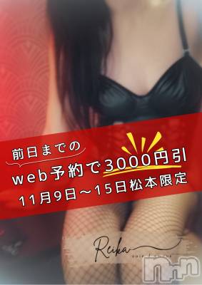 松本発デリヘル coin d amour-松本市発(コインダムール-マツモトシハツ) （松本発）麗華（れいか）お姉様(99)の11月8日写メブログ「初めての聖水オプション🏆️」