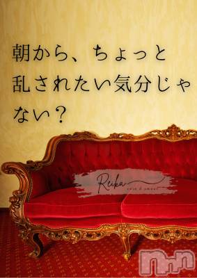 松本発デリヘル coin d amour-松本市発(コインダムール-マツモトシハツ) （松本発）麗華（れいか）お姉様(99)の12月18日写メブログ「麗華様の朝の挑発」