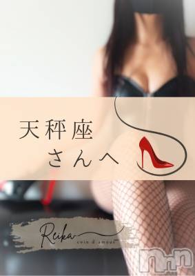 松本発デリヘル coin d amour-松本市発(コインダムール-マツモトシハツ) （松本発）麗華（れいか）お姉様(99)の12月27日写メブログ「天秤座さんへ👠」