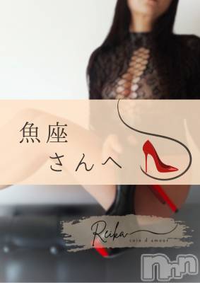 松本発デリヘル coin d amour-松本市発(コインダムール-マツモトシハツ) （松本発）麗華（れいか）お姉様(99)の12月27日写メブログ「魚座さんへ👠」