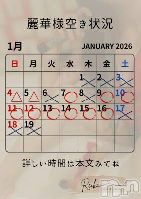 松本発デリヘル coin d amour-松本市発(コインダムール-マツモトシハツ) （松本発）麗華（れいか）お姉様(99)の1月4日写メブログ「麗華様空き状況🎍1月＠松本」