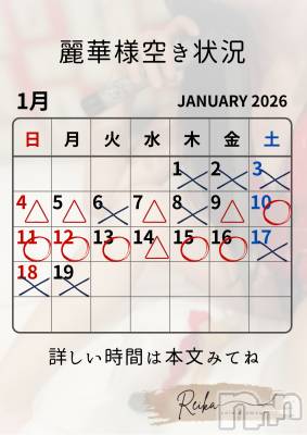 松本発デリヘル coin d amour-松本市発(コインダムール-マツモトシハツ) （松本発）麗華（れいか）お姉様(99)の1月7日写メブログ「麗華様空き状況🎍1月＠松本」
