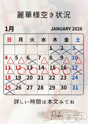 松本発デリヘル coin d amour-松本市発(コインダムール-マツモトシハツ) （松本発）麗華（れいか）お姉様(99)の1月11日写メブログ「麗華様空き状況1/11＠松本」