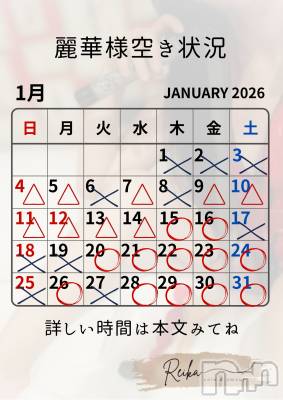 松本発デリヘル coin d amour-松本市発(コインダムール-マツモトシハツ) （松本発）麗華（れいか）お姉様(99)の1月14日写メブログ「麗華様空き状況1/14＠松本」