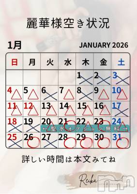 松本発デリヘル coin d amour-松本市発(コインダムール-マツモトシハツ) （松本発）麗華（れいか）お姉様(99)の1月20日写メブログ「麗華様空き状況1/20@松本」