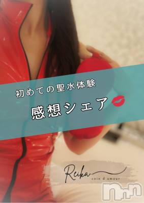 松本発デリヘル coin d amour-松本市発(コインダムール-マツモトシハツ) （松本発）麗華（れいか）お姉様(99)の1月24日写メブログ「🏁 聖水体験・最終日 🏁」