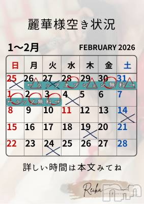 松本発デリヘル coin d amour-松本市発(コインダムール-マツモトシハツ) （松本発）麗華（れいか）お姉様(99)の1月26日写メブログ「麗華様空き状況1/26＠松本」