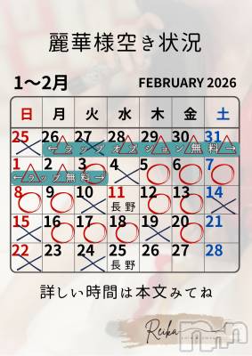 松本発デリヘル coin d amour-松本市発(コインダムール-マツモトシハツ) （松本発）麗華（れいか）お姉様(99)の2月2日写メブログ「麗華様空き状況2/2＠松本」