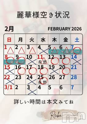 松本発デリヘル coin d amour-松本市発(コインダムール-マツモトシハツ) （松本発）麗華（れいか）お姉様(99)の2月6日写メブログ「麗華様空き状況2/6＠松本」