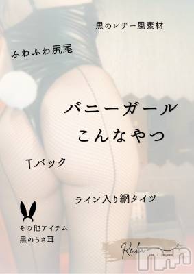 松本発デリヘル （松本市発）コインダムール(コインダムール-マツモトシハツ) （松本市発）麗華（れいか）お姉様(40)の7月3日写メブログ「🐰コス解説❤️バニーガールこんなやつ」