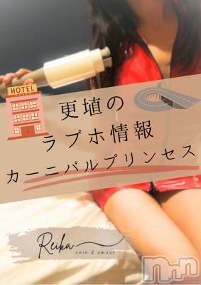 松本発デリヘル （松本市発）コインダムール(コインダムール-マツモトシハツ) （松本市発）麗華（れいか）お姉様(40)の8月20日写メブログ「🏩更埴のラブホ情報 ～カーニバルプリンセス編～」