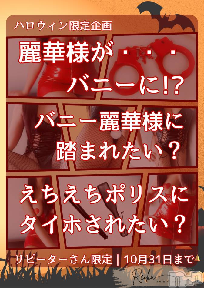 ハロウィン限定企画💋