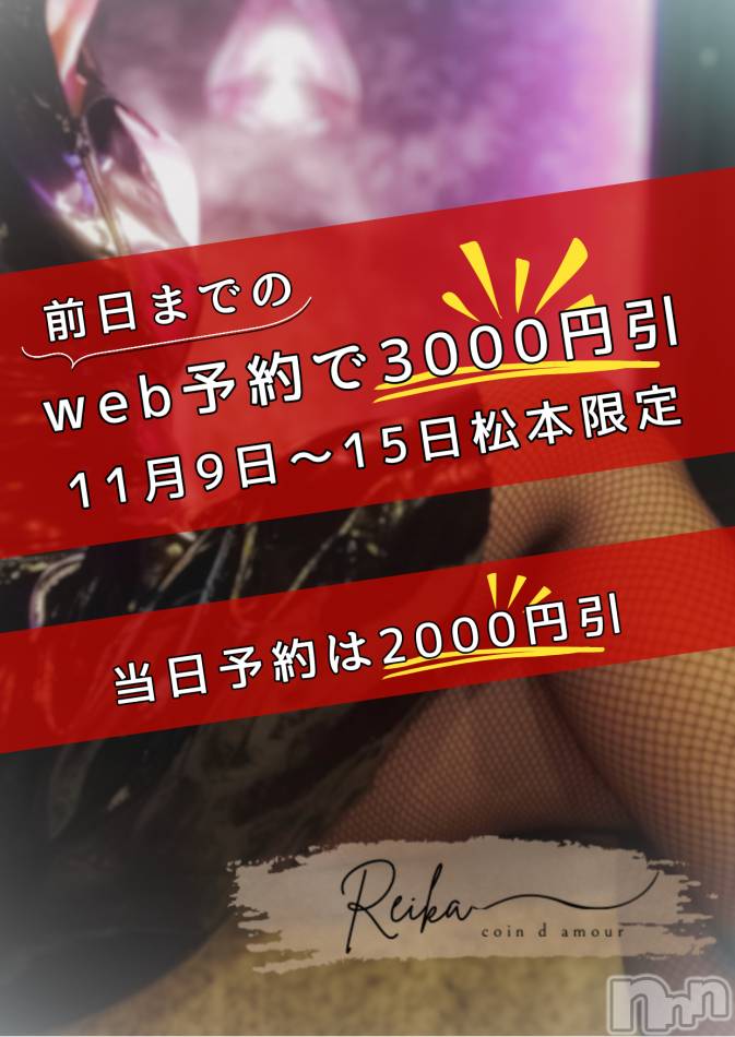 3000円オフ👑詳細