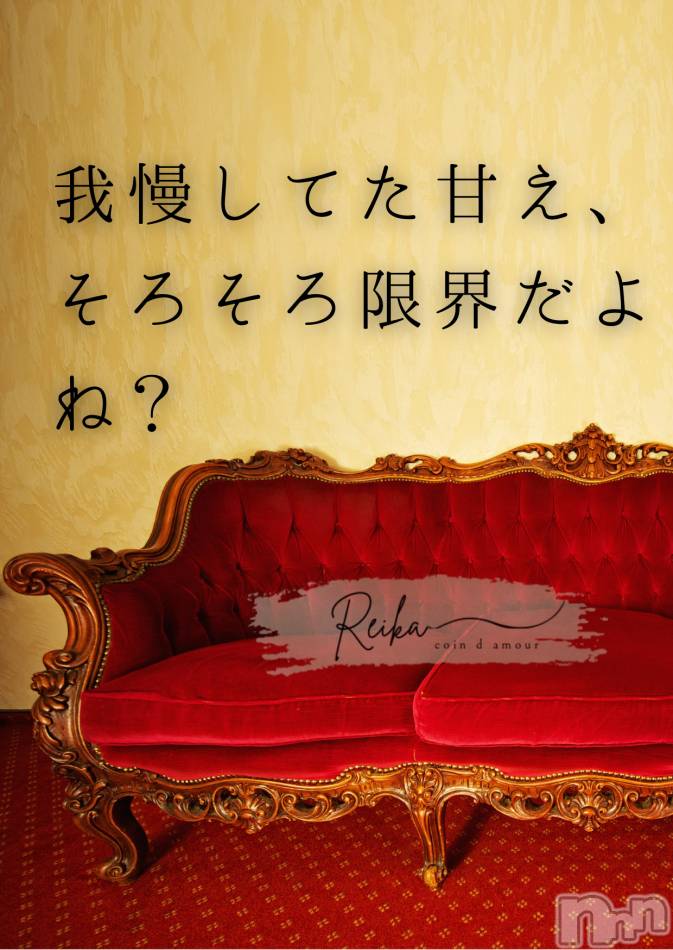 麗華様の朝の挑発