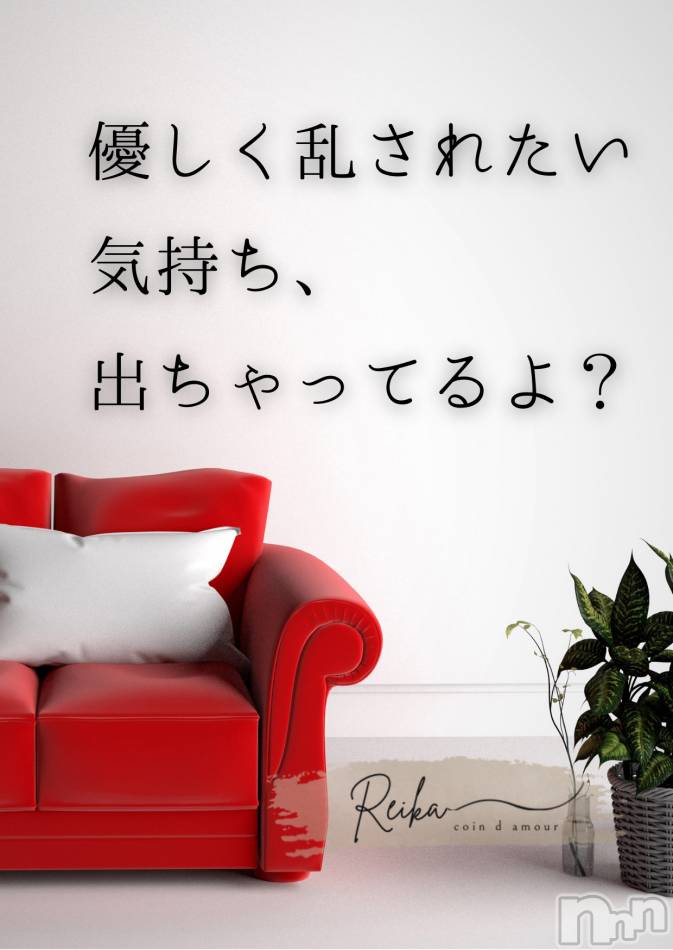 麗華様からの一滴 ～目覚めたら、もう始まってる～