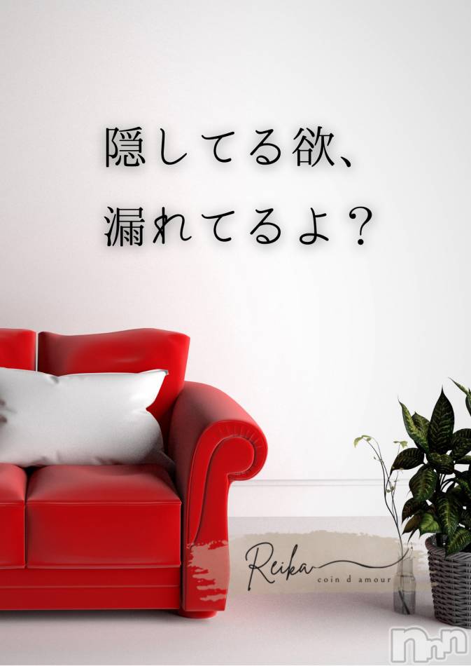 麗華様からの一滴 ～目覚めたら、もう始まってる～