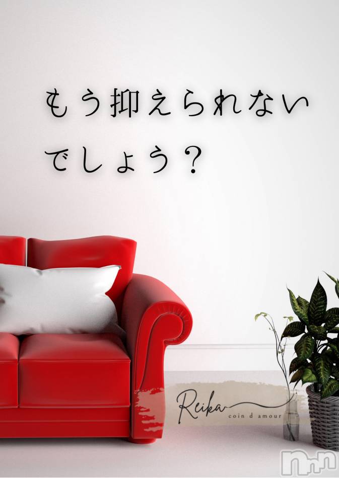 麗華様からの一滴 ～目覚めたら、もう始まってる～