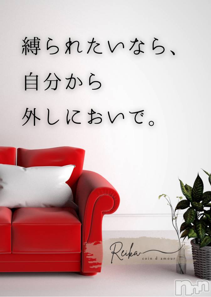 麗華様からの一滴 ～目覚めたら、もう始まってる～