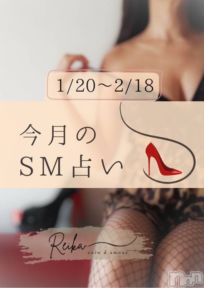 1/20～2/18のSM占い｜水瓶座・獅子座・牡牛座