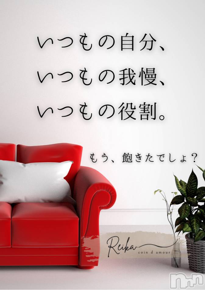 麗華様からの一滴 ～目覚めたら、もう始まってる～