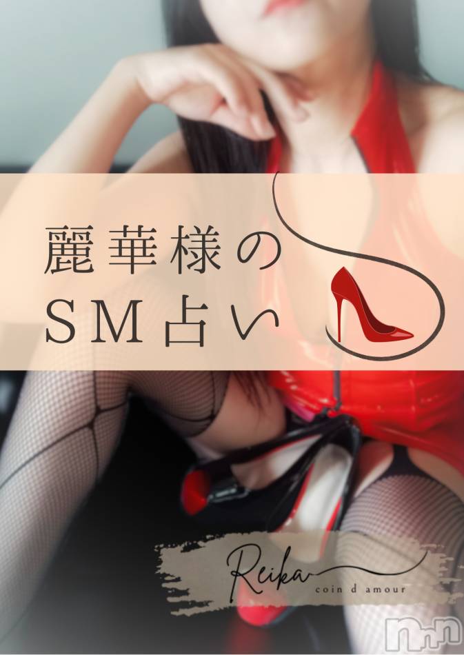 「もう限界・・・」～今日のSM占い～