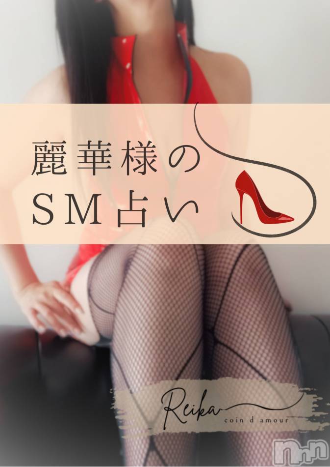 その反応のまま、おいで？～SM占い～