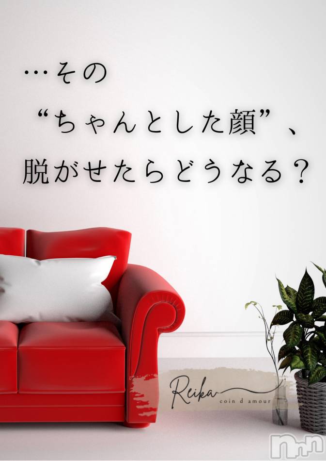 麗華様からの一滴 ～目覚めたら、もう始まってる～