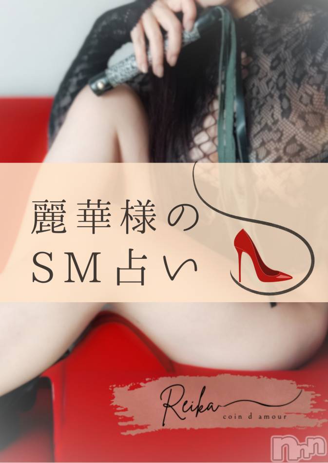 縛られたい？それとも・・・～SM占い～