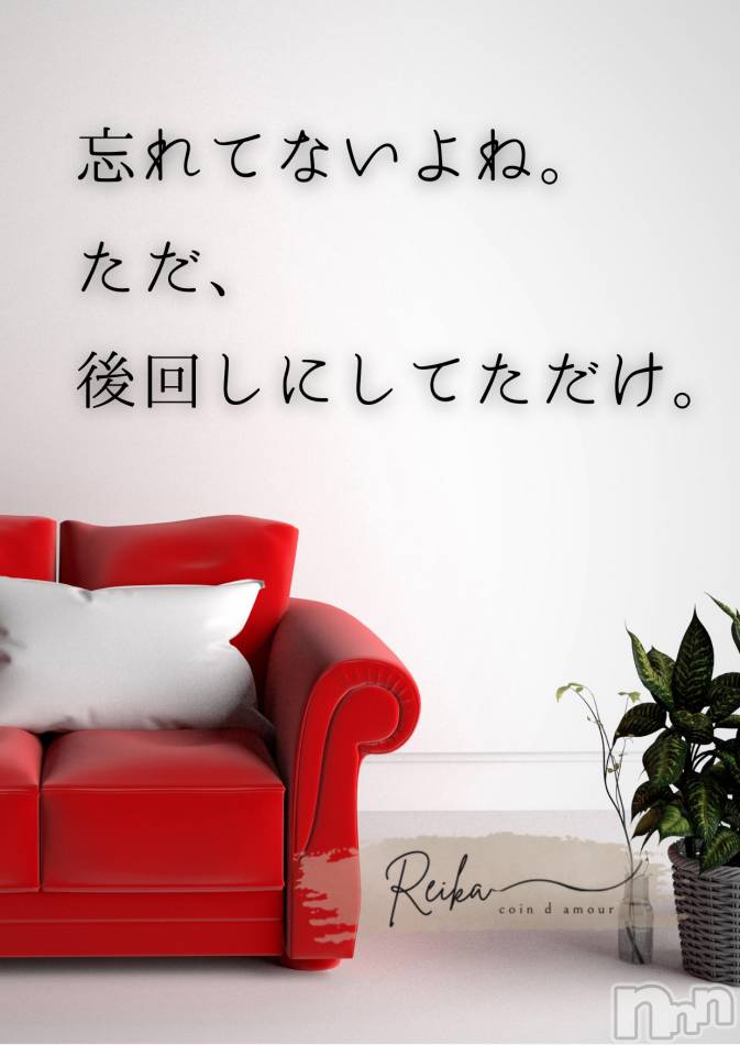 麗華様からの一滴 ～目覚めたら、もう始まってる～