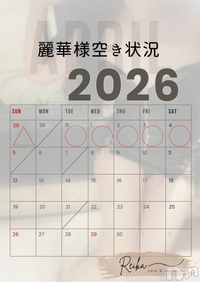 麗華様空き状況3/30@松本