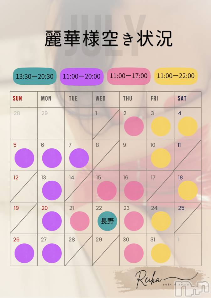 🩺麗華変態クリニック期間の空き状況