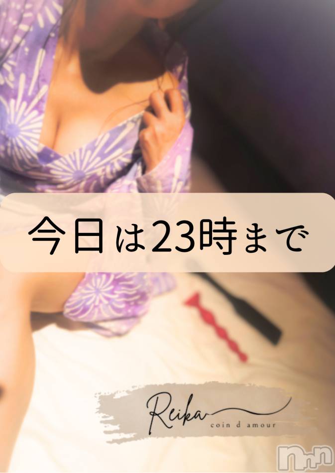 今日は23時まで麗華に会えるよ💋