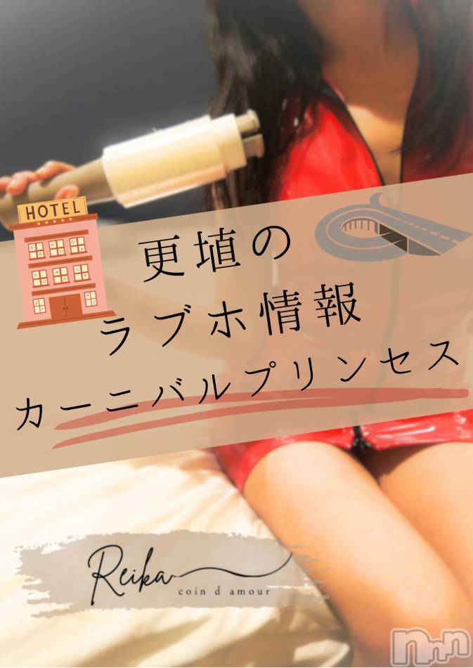 🏩更埴のラブホ情報 ～カーニバルプリンセス編～