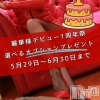 （松本市発）麗華（れいか）お姉様(40)