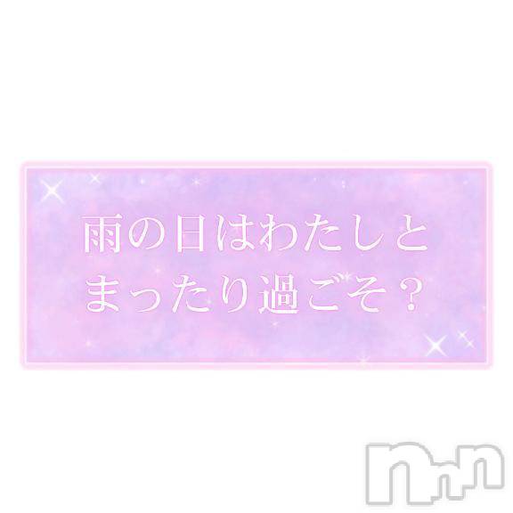 新潟人妻デリヘル熟女の風俗 最終章(ジュクジョノフウゾクサイシュウショウ)みかん(39)の2025年8月7日写メブログ「今日は…」