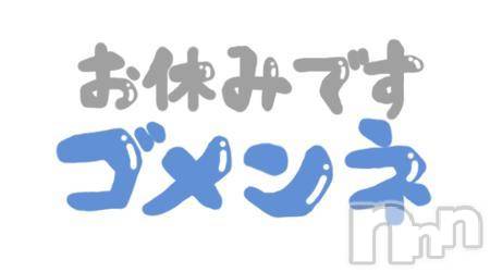 新潟人妻デリヘル熟女の風俗 最終章(ジュクジョノフウゾクサイシュウショウ)みかん(39)の2025年8月26日写メブログ「本日お休みします🥹」