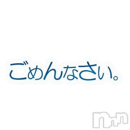 新潟人妻デリヘル熟女の風俗 最終章(ジュクジョノフウゾクサイシュウショウ)みかん(39)の2025年9月16日写メブログ「ごめんなさい🙇‍♀️」