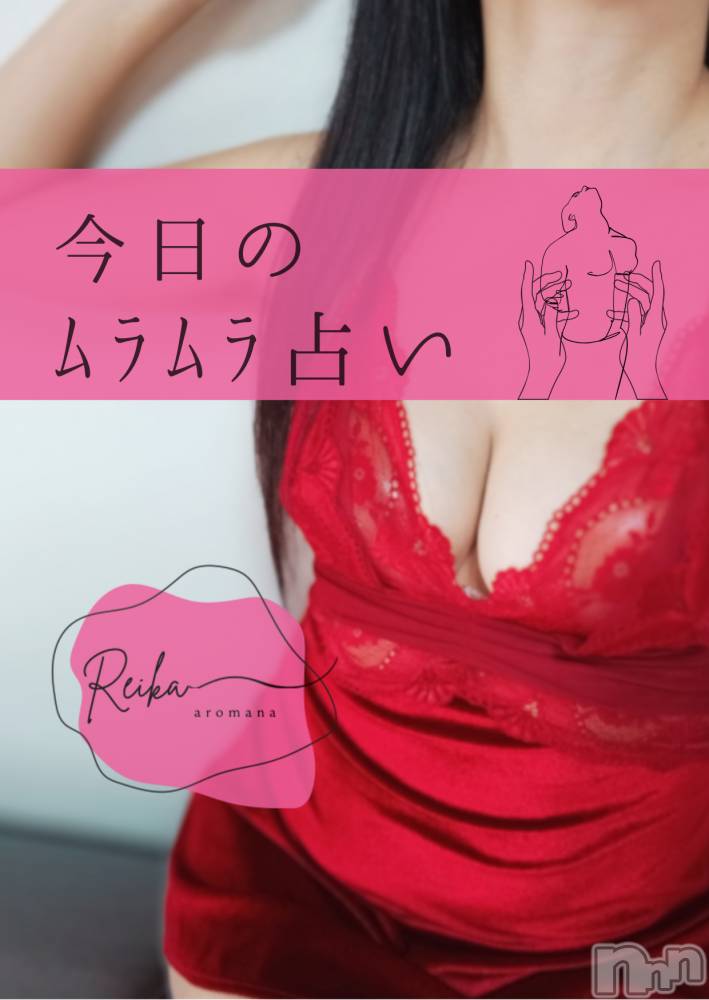 松本発デリヘルaroMana-松本市発(アロマーナ-マツモトシハツ) （松本市発）れいか先生(99)の12月3日写メブログ「五感フェチの日❤️今日のﾑﾗﾑﾗ占い」
