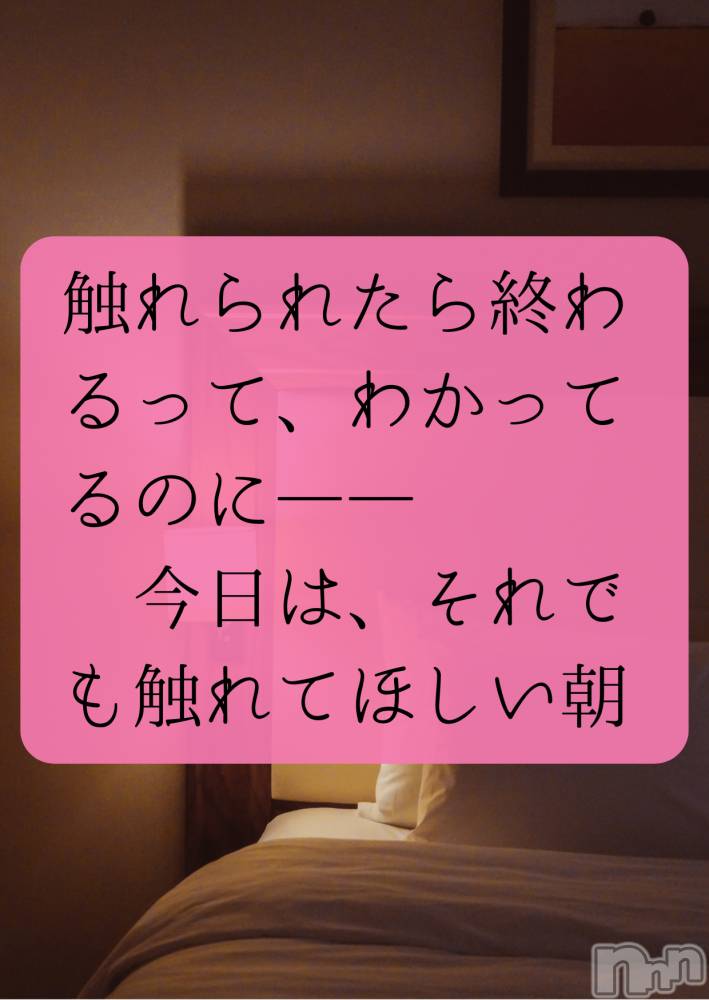 松本発デリヘルaroMana-松本市発(アロマーナ-マツモトシハツ) （松本市発）れいか先生(99)の12月12日写メブログ「今日はどんな朝？」