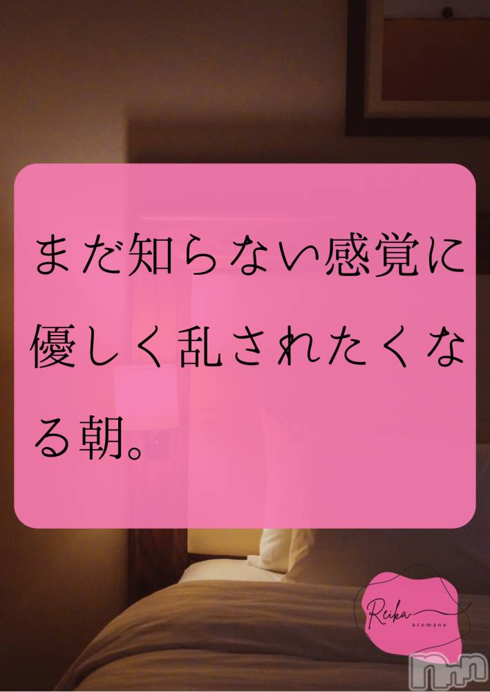 松本発デリヘルaroMana-松本市発(アロマーナ-マツモトシハツ) （松本市発）れいか先生(99)の12月18日写メブログ「今日はどんな朝？」