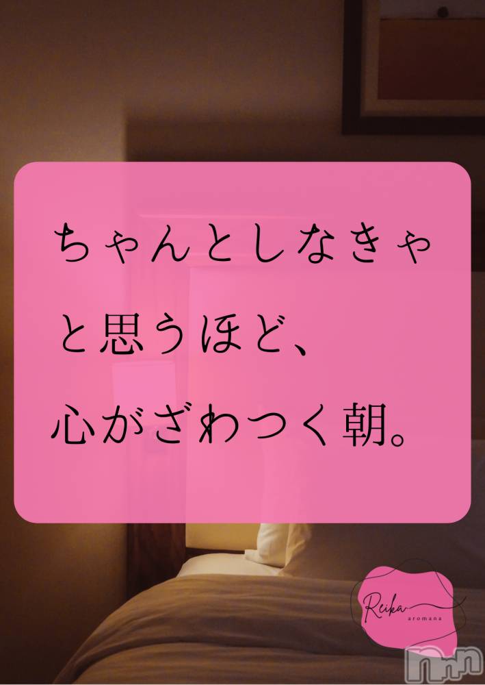 松本発デリヘルaroMana-松本市発(アロマーナ-マツモトシハツ) （松本市発）れいか先生(99)の12月22日写メブログ「今日はどんな朝？」