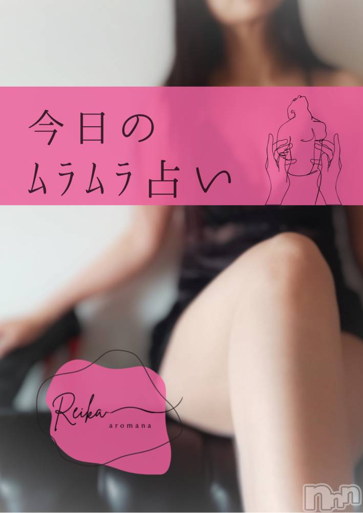 松本発デリヘルaroMana-松本市発(アロマーナ-マツモトシハツ) （松本市発）れいか先生(99)の12月22日写メブログ「今日のﾑﾗﾑﾗ占い🩷」