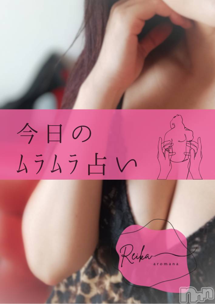 松本発デリヘルaroMana-松本市発(アロマーナ-マツモトシハツ) （松本市発）れいか先生(99)の12月24日写メブログ「今日のﾑﾗﾑﾗ占い🩷」