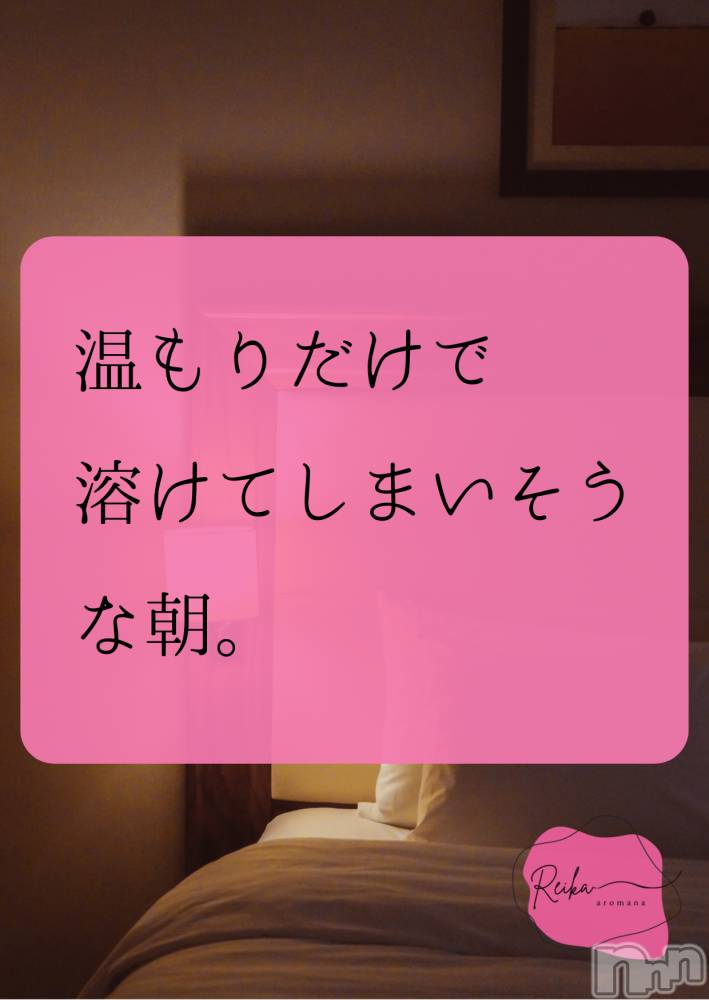 松本発デリヘルaroMana-松本市発(アロマーナ-マツモトシハツ) （松本市発）れいか先生(99)の12月25日写メブログ「今日はどんな朝？」
